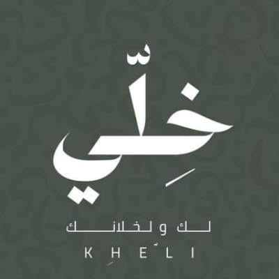 Khalla