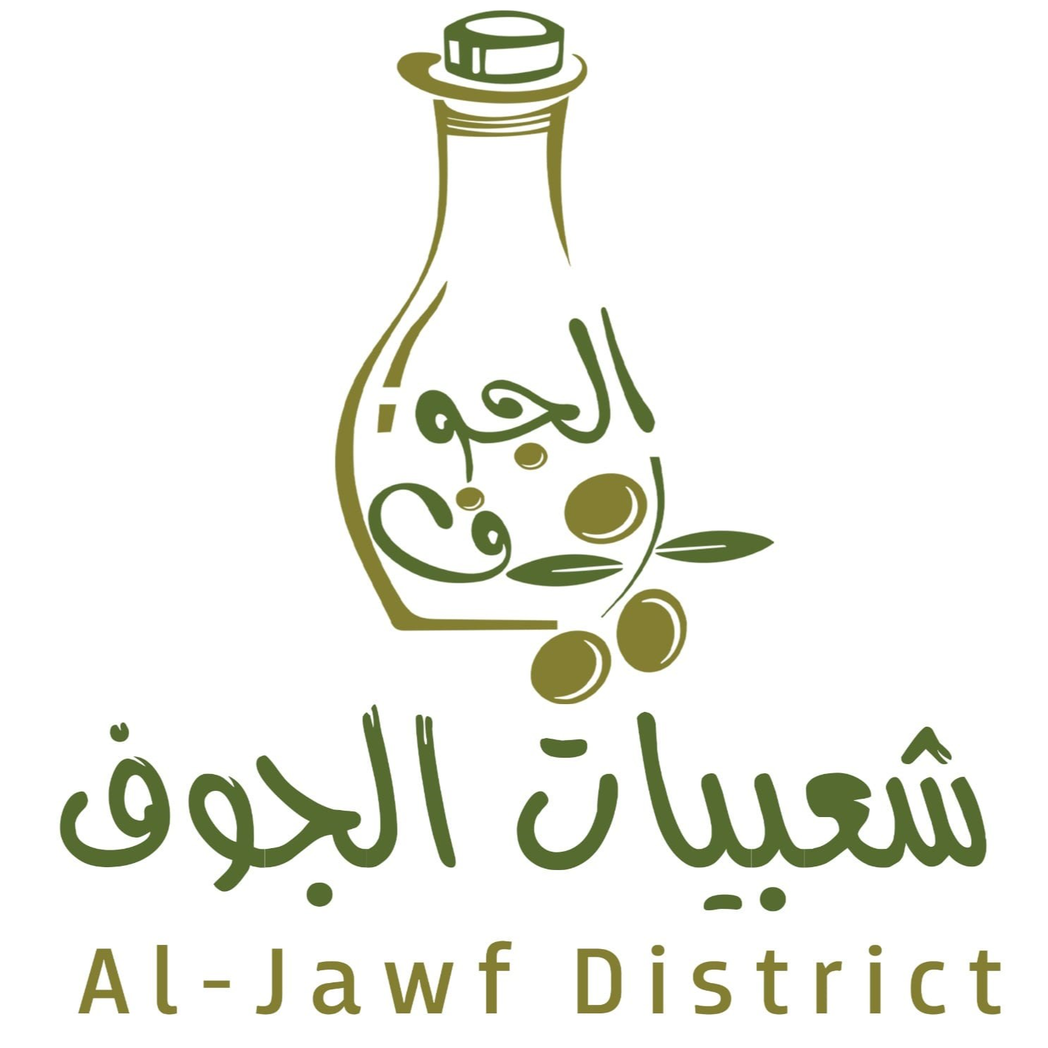 شعبيات الجوف
