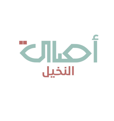 Asala Al Nakheel