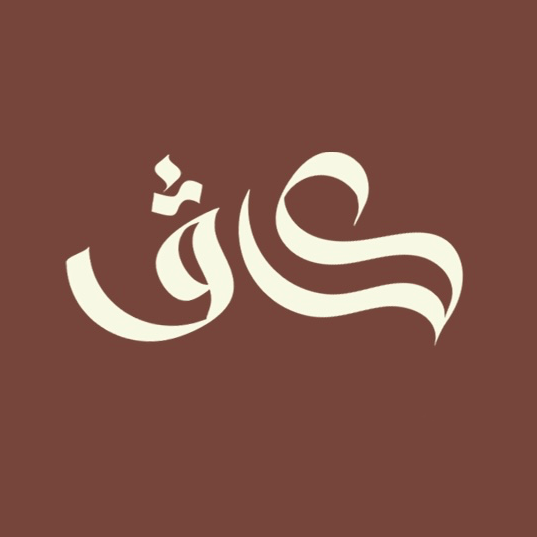 كاڤ للأحذية الشرقية