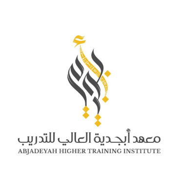 Abjadeyah Higher Training Institution