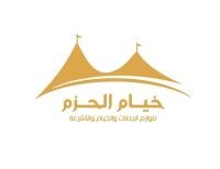 خيام الحزم