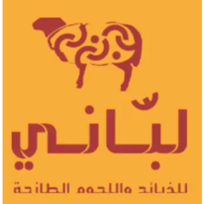 لباني