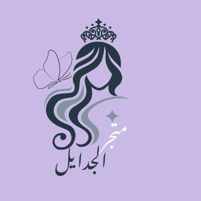 زيت الجدايل