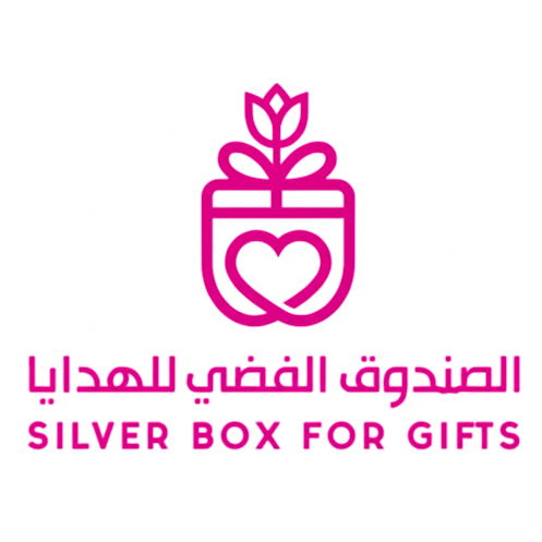 الصندوق الفضي للهدايا