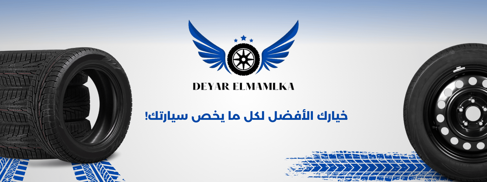 Deyar Elmamlka