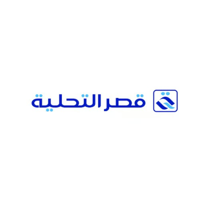 قصر التحلية