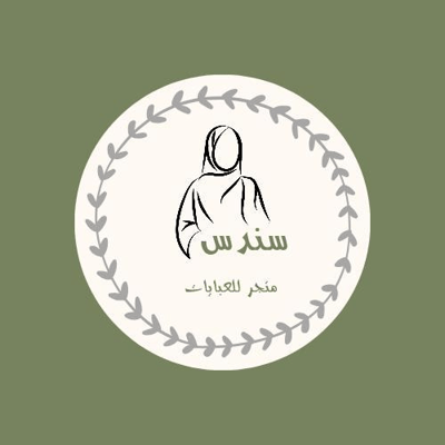 مؤسسة رقية عبدالعزيز الدخين للعباءات النسائية
