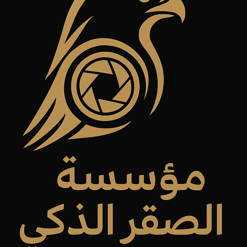 الصقر الذكي