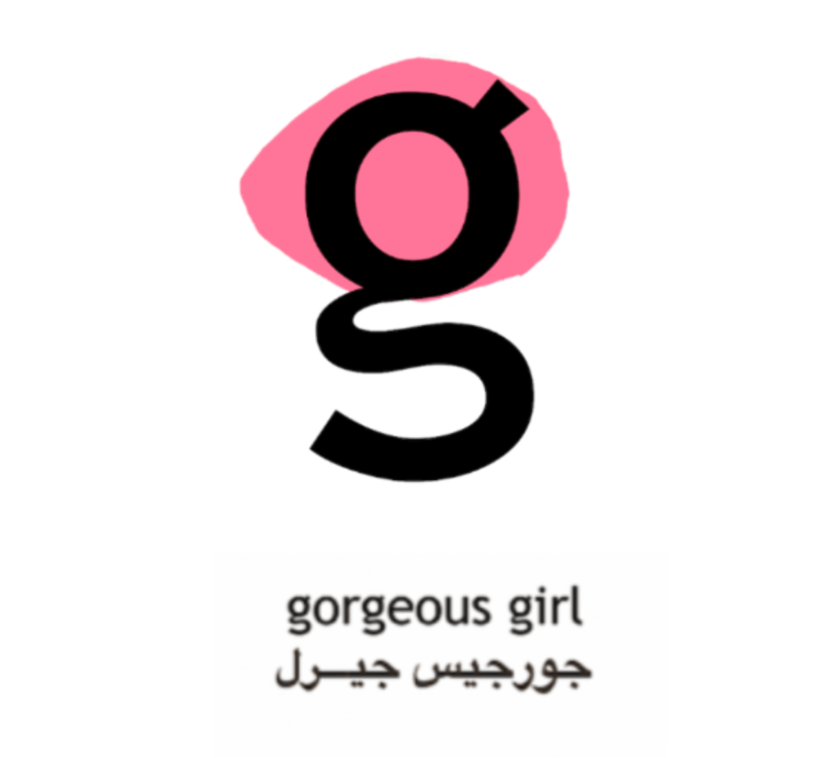غيرل جورجيوس