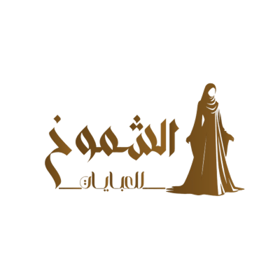 alshumukh abayas