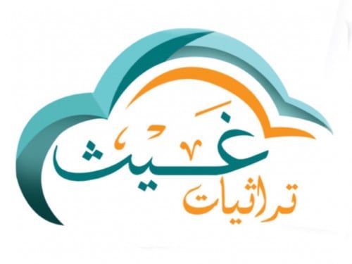 Ghaith heritage supplies trips