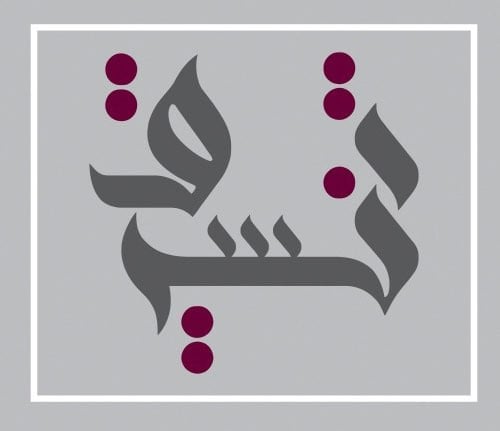 تنسيق للزي الموحد
