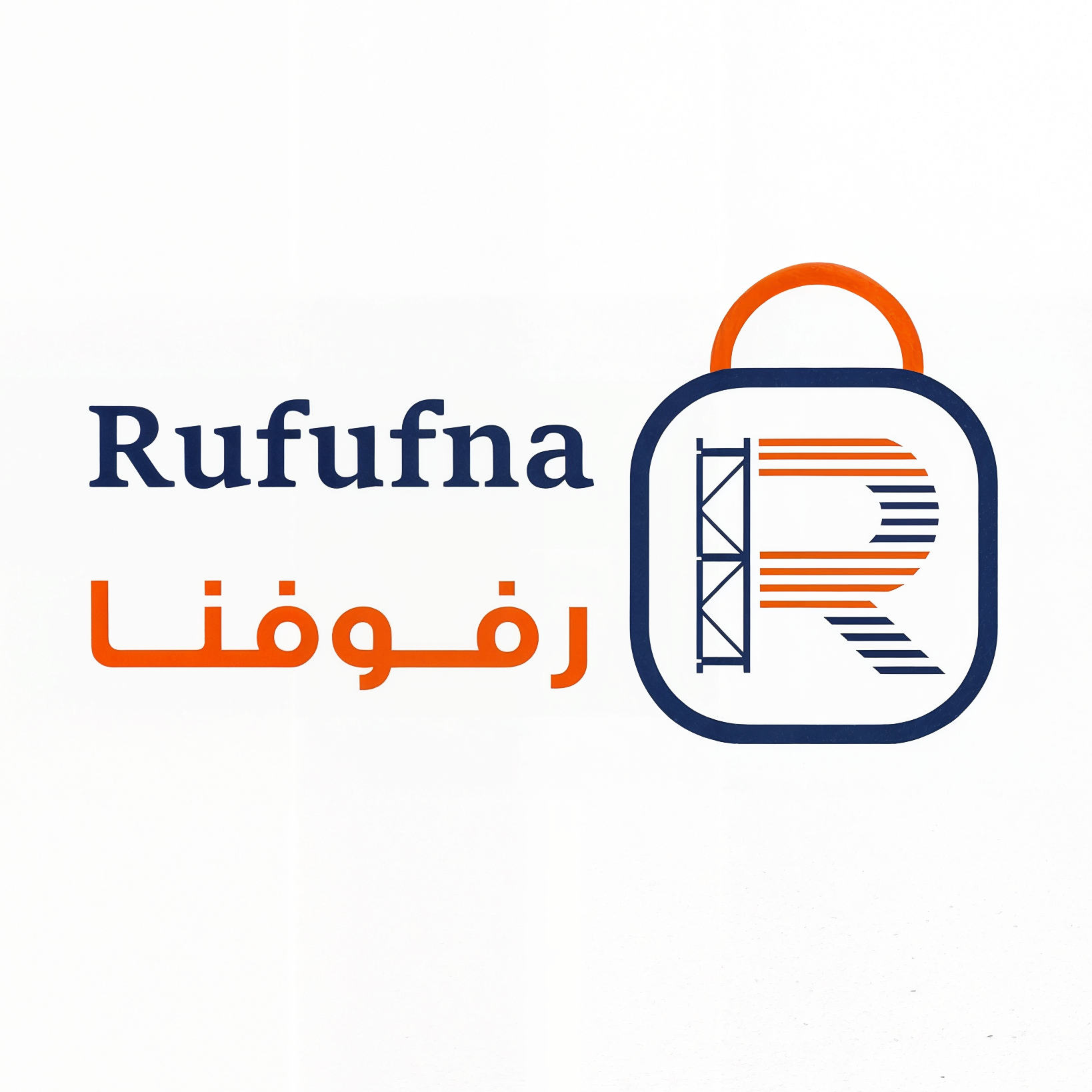 متجر رفوفنا لحلول التخزين الحديثة