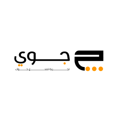 جوي