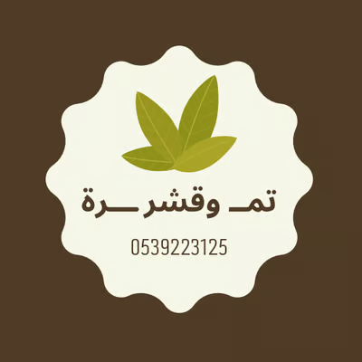 Date & Peel