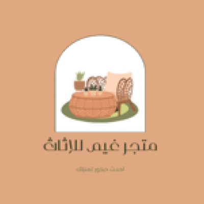 متجر غيم للاثاث