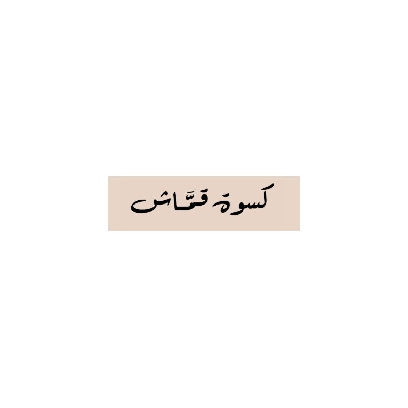 kisoat qmash