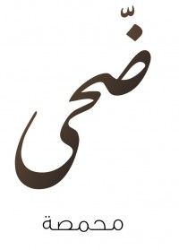 Dhuha Roastery