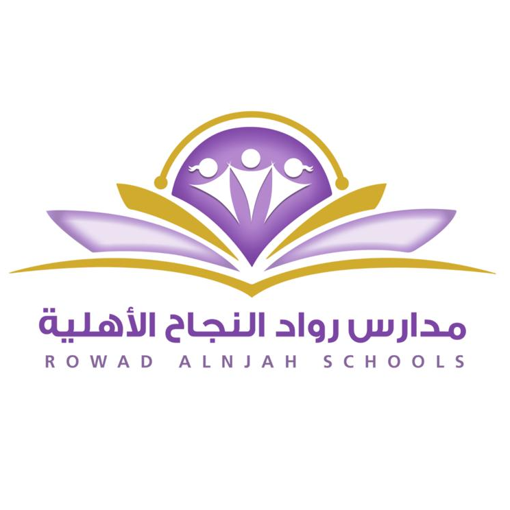مدارس رواد النجاح الأهلية