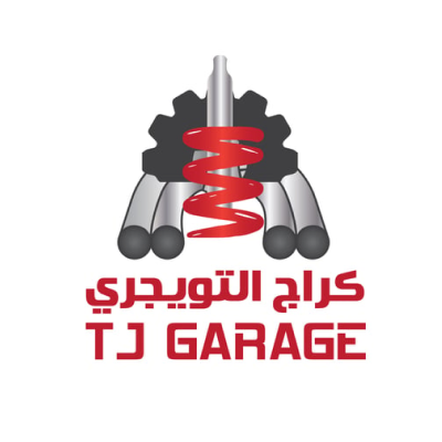 كراج التويجري