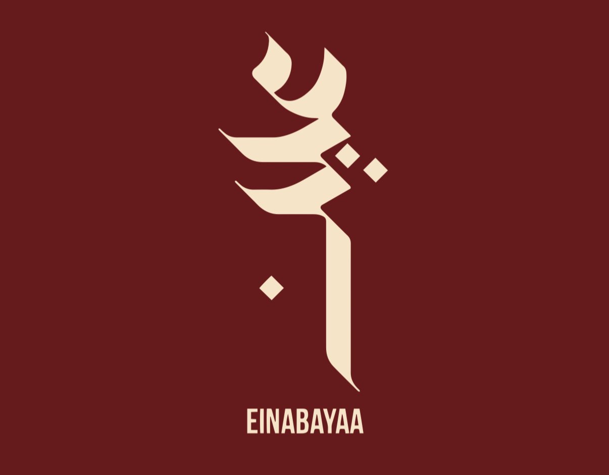 Ein abayaa