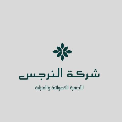 najmat alnarges