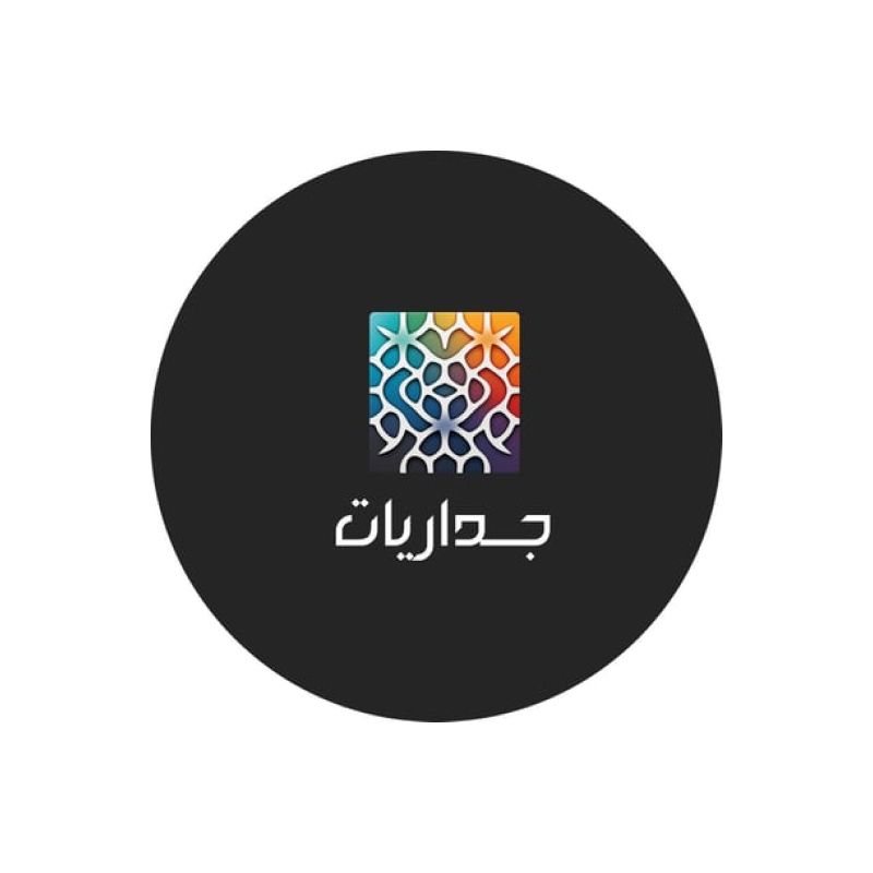 جداريات