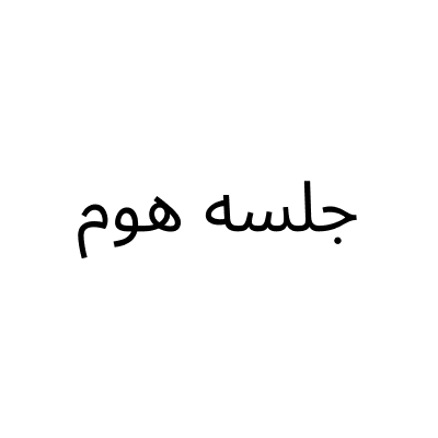 ‎⁨Jalsa Home