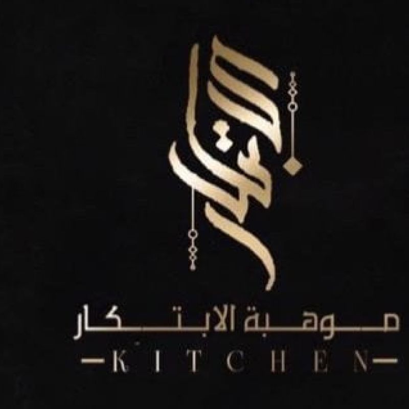 ابتكار