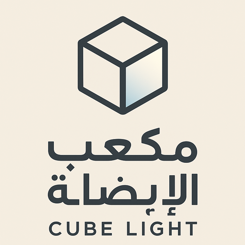 مكعب الإضاءة