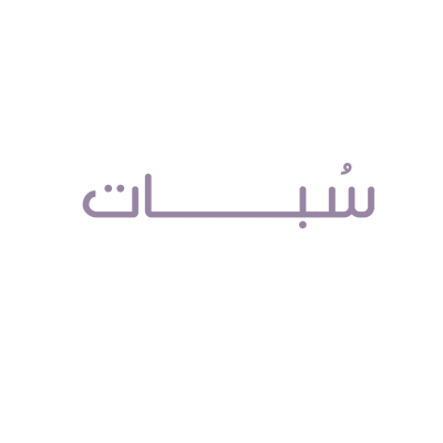 سبات
