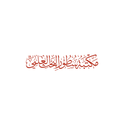 مكتبة سطور البحث العلمي