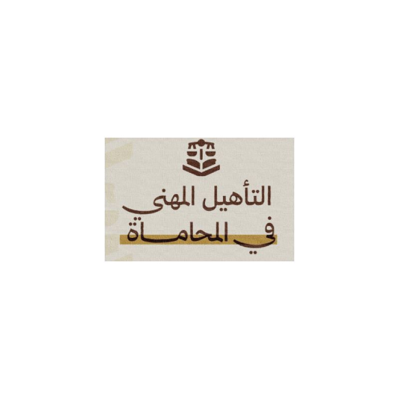 Alkhalidy law firm