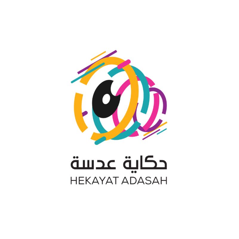 Hekayat Adasah