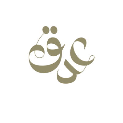 عدق