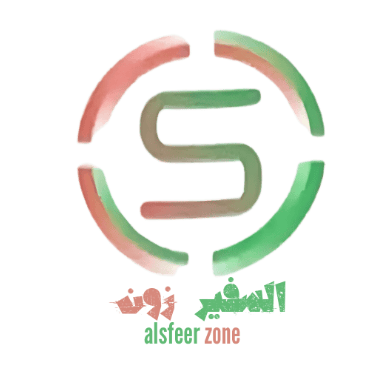 مؤسسة السفير زون للتجارة