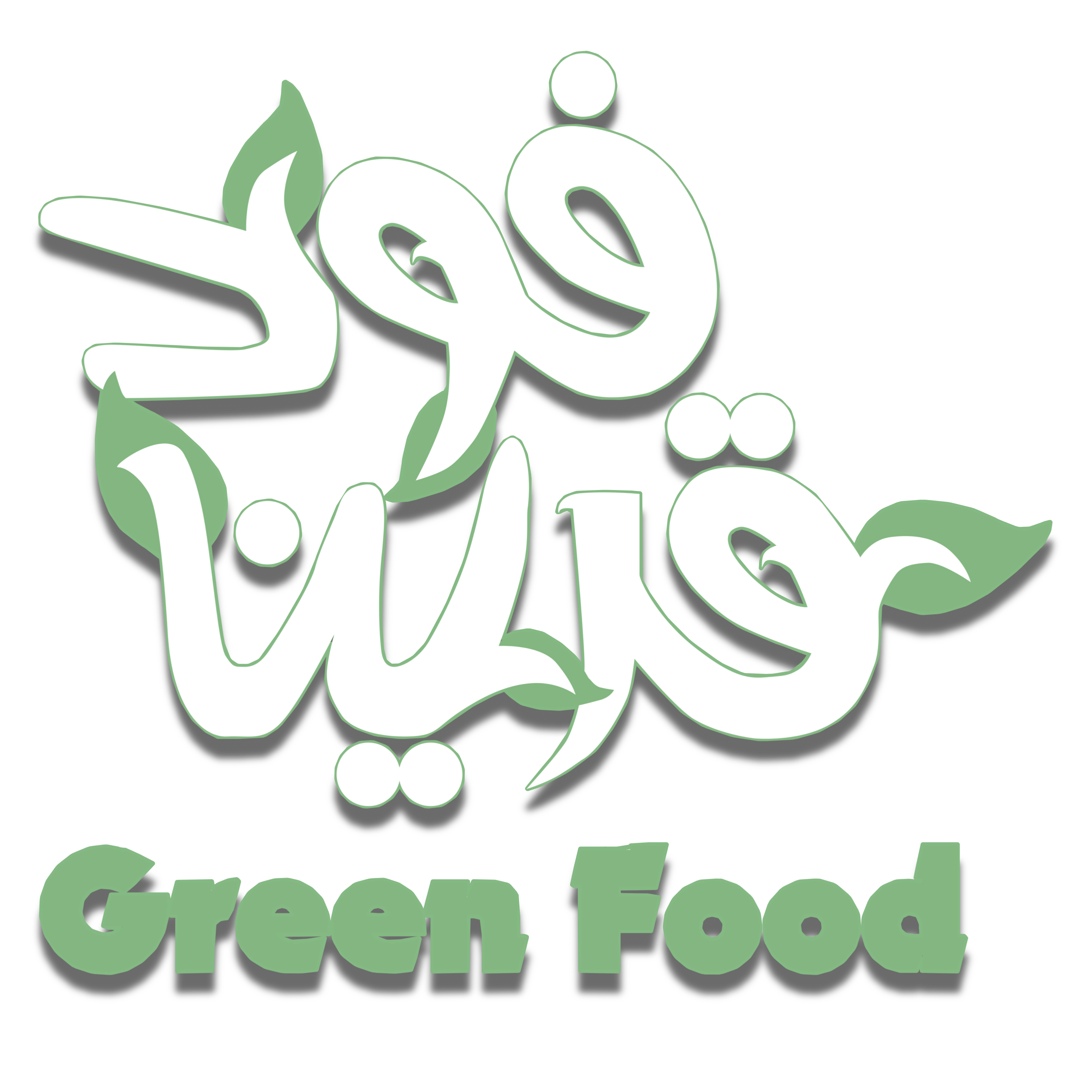 جرين فود
