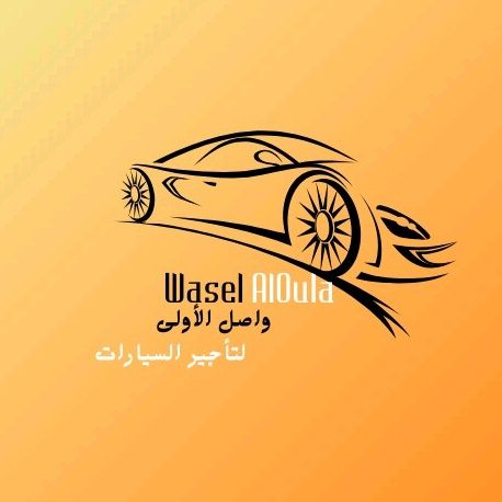 Wasel Aloula