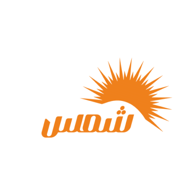 شمـس
