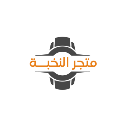 matjar alnukhba