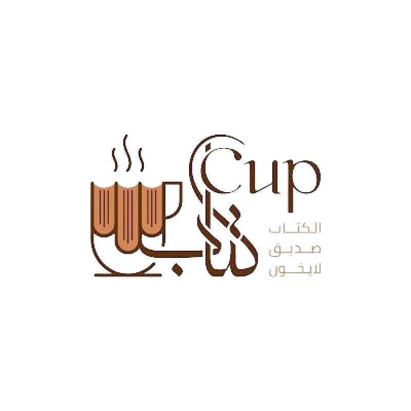 مكتبة كوب كتاب للمكتبات و المحفوظات