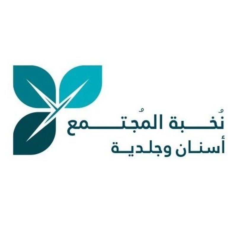 نخبة المجتمع للخدمات الطبية