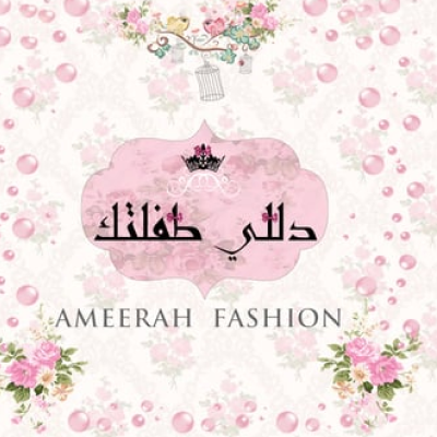 دللى طفلك