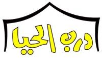 darbalhaya