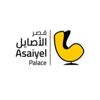 قصر الاصايل