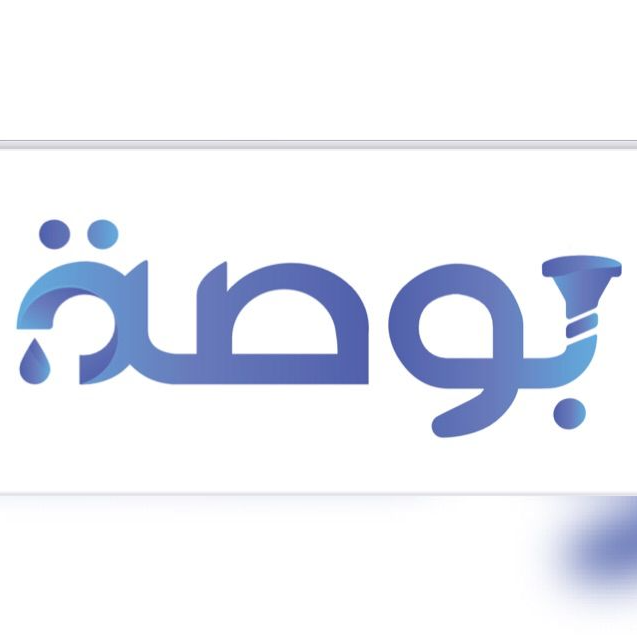 بوصة التجارية