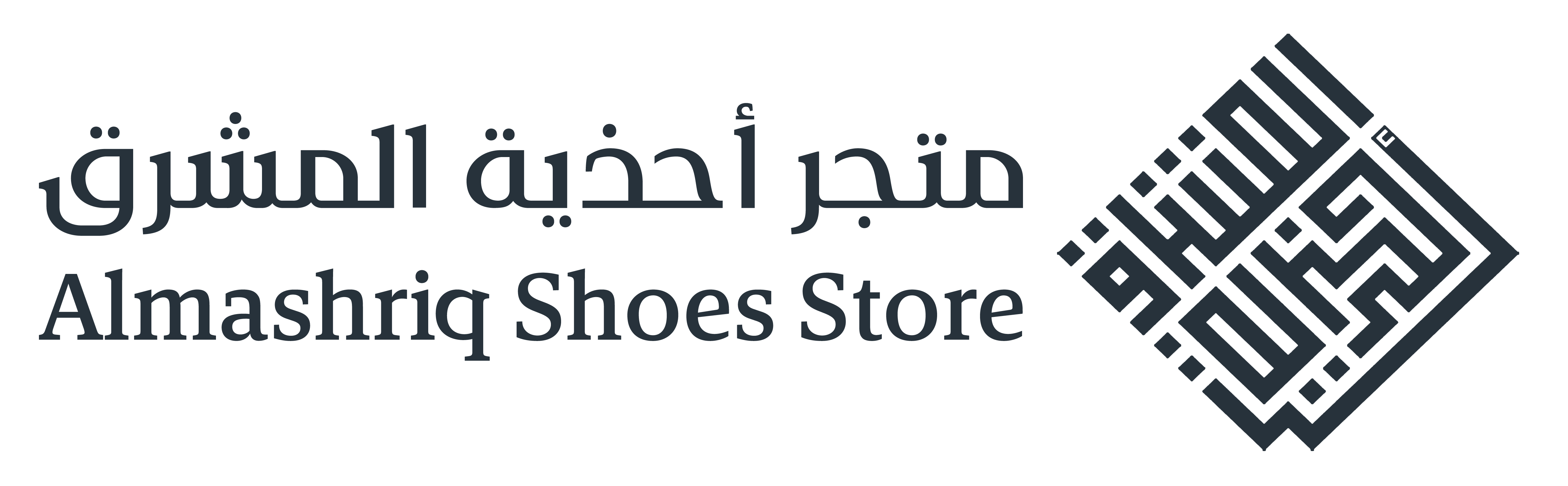حذاء المشرق