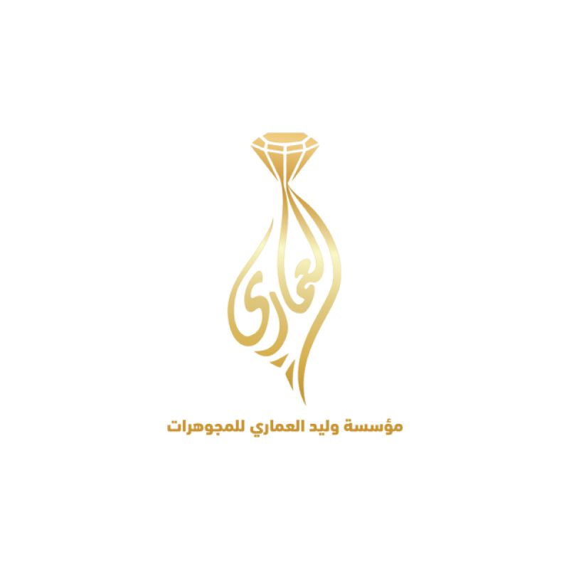 العماري