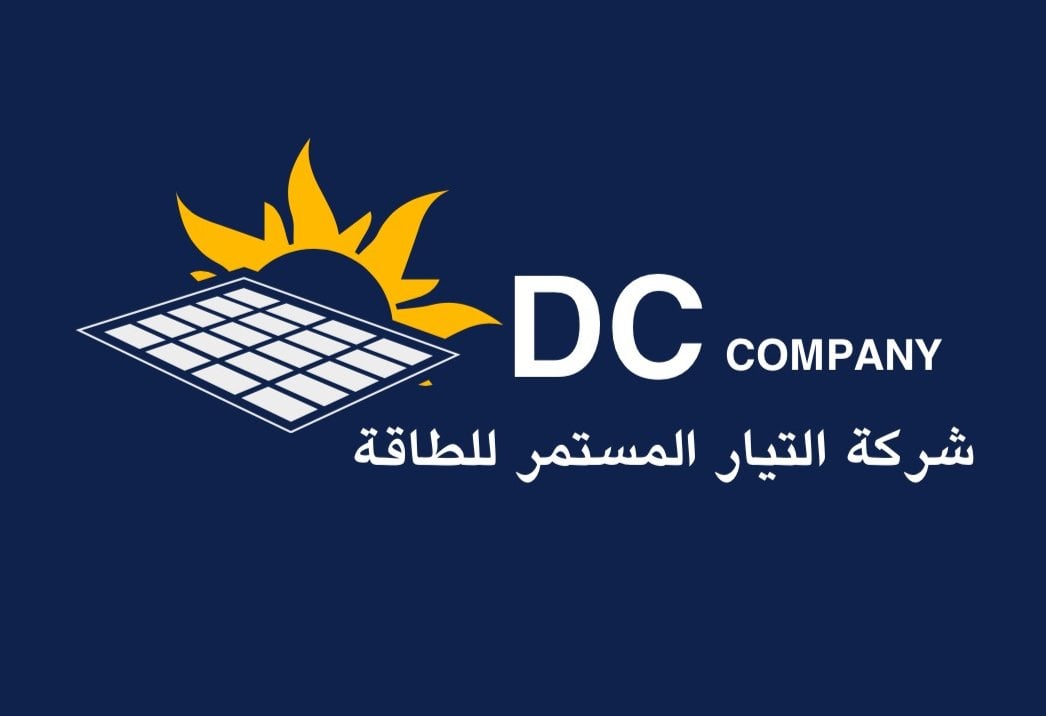 التيار المستمر